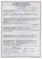 Сертификат соответствия на ёмкостное оборудование