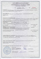 Сертификат на насосы CSF